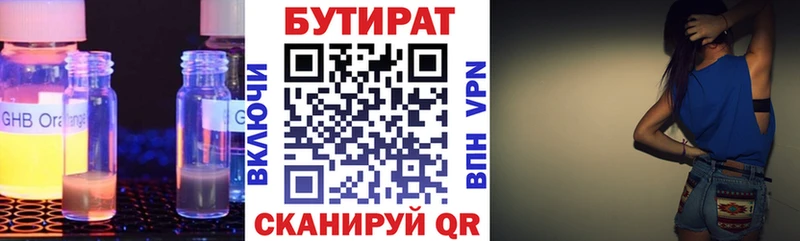 Бутират Butirat  закладки  Алагир 