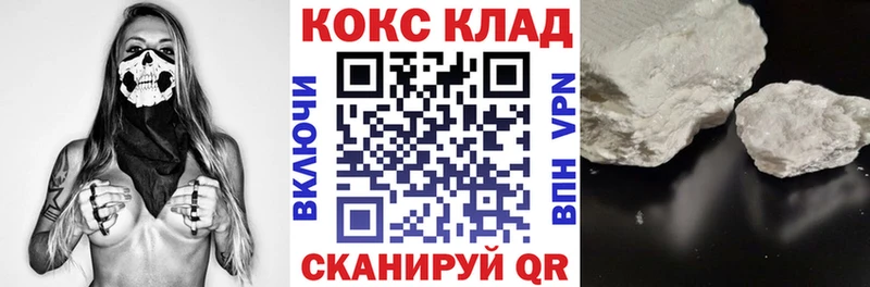 Кокаин Columbia  KRAKEN ТОР  Алагир  наркотики 