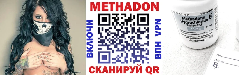 купить наркоту  Алагир  mega   МЕТАДОН VHQ 
